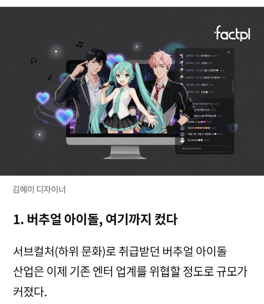 버튜버)버츄얼 아이돌 여기까지 컸다_1.jpg