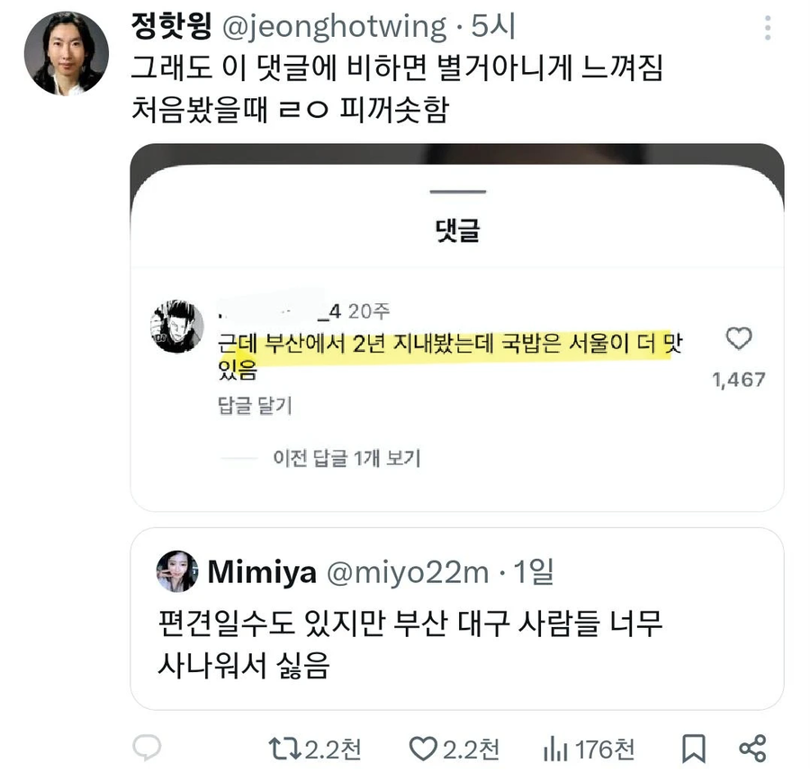 부산사람 발작버튼_3.webp