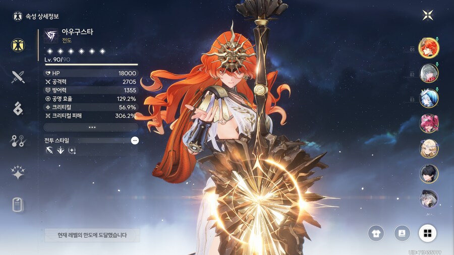 명조) 아우구스타 4코 질문좀..._1.png