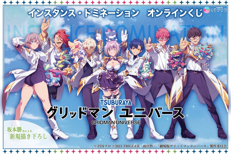 그리드맨) 또또또 신일러_1.jpg