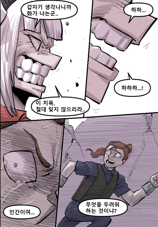 로어마스터 코믹스 32화(헬테이커 팬만화)_10.png