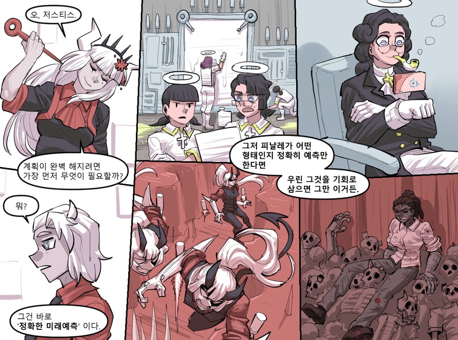 로어마스터 코믹스 32화(헬테이커 팬만화)_21.png