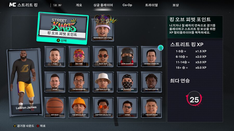 아놔 킹오브피벗포인트 25연승중 다운됨 ㅠㅠㅠㅠ_2.png