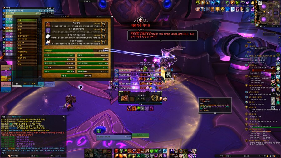 [ 4K UHD ]월드 오브 워크래프트 내부전쟁 영예의 종극점 공격대원 업적_4.png