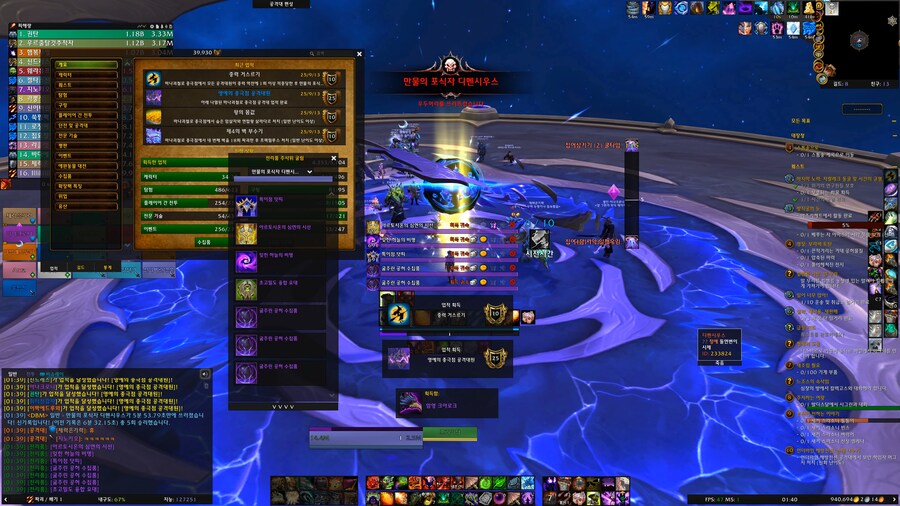 [ 4K UHD ]월드 오브 워크래프트 내부전쟁 영예의 종극점 공격대원 업적_8.png