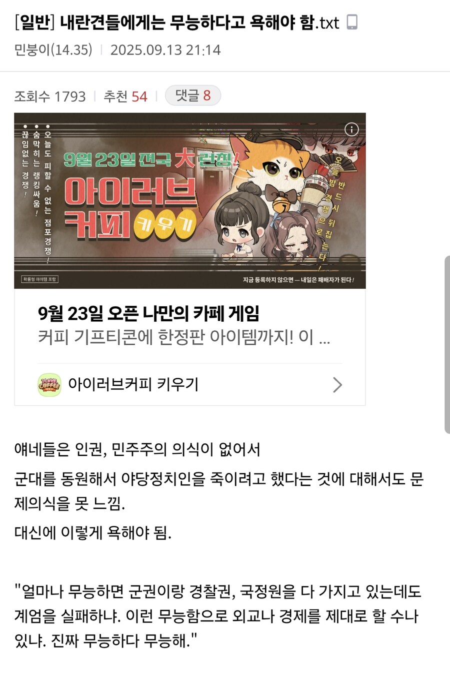 [애당갤]그들의 애잔한 털어죽 사랑.jpg_4.png