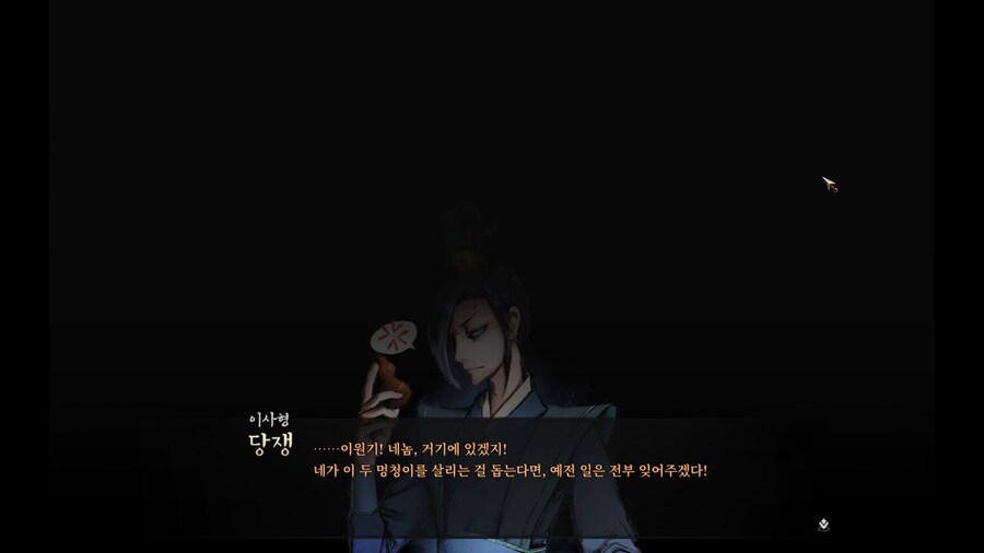 활협전)스포)엽루트로 히로인 후보 등극해버린 인물_6.png