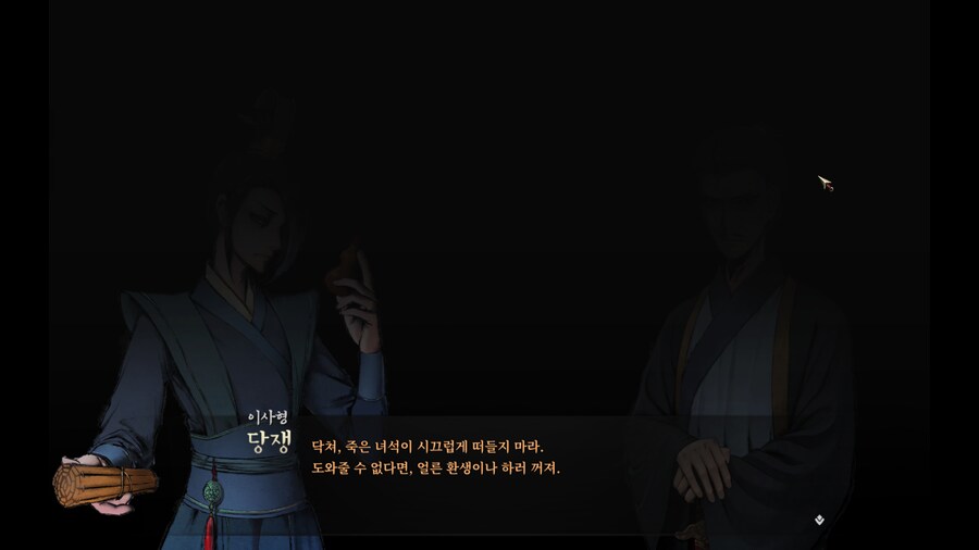 활협전)스포)엽루트로 히로인 후보 등극해버린 인물_10.png