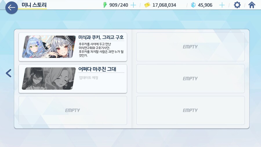 블루아카) 뭐냐 이거???_1.jpg