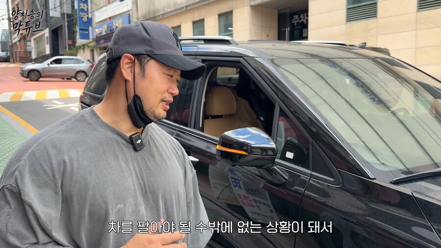 유튜브) 전제 사기당한 양치승 관장..._3.png