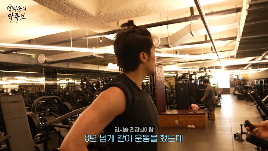 유튜브) 전제 사기당한 양치승 관장..._16.png