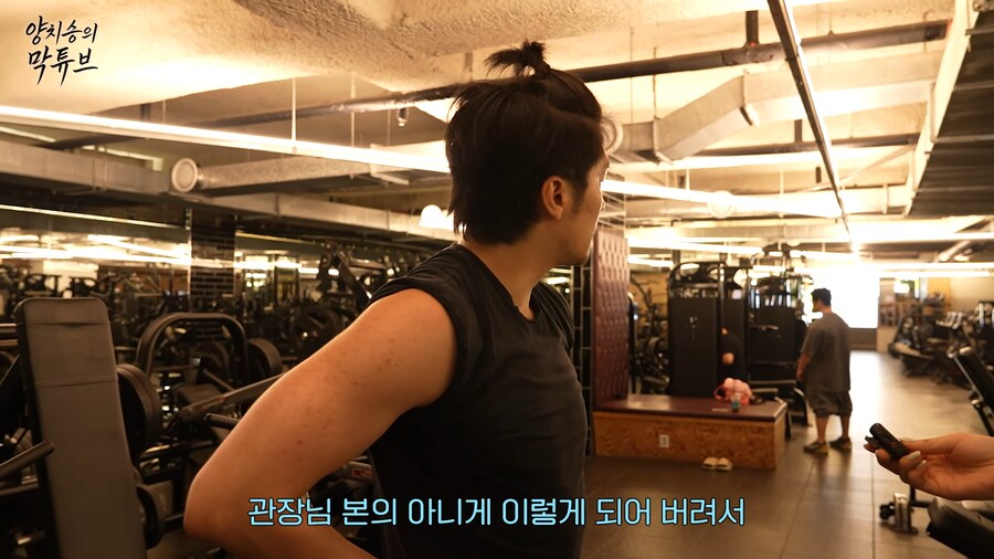 유튜브) 전제 사기당한 양치승 관장..._17.png