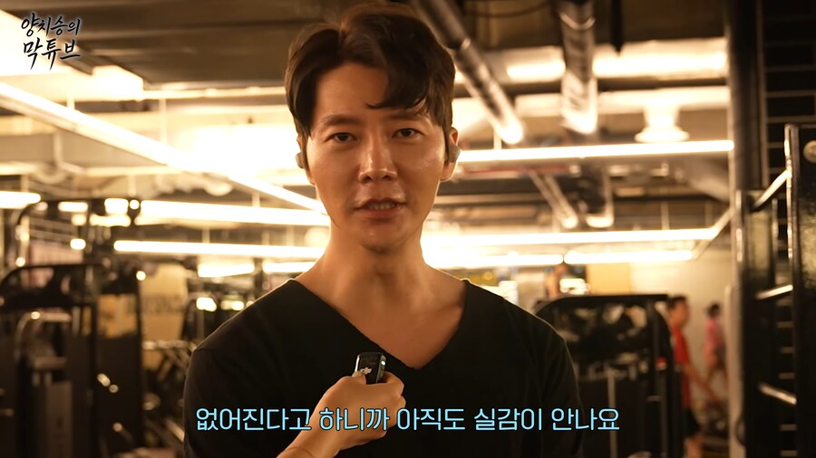 유튜브) 전제 사기당한 양치승 관장..._23.png