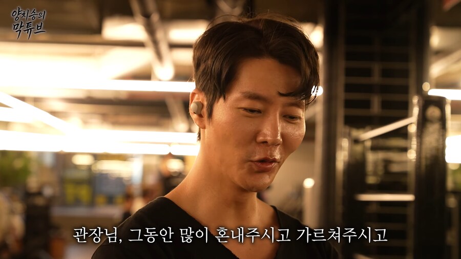 유튜브) 전제 사기당한 양치승 관장..._24.png