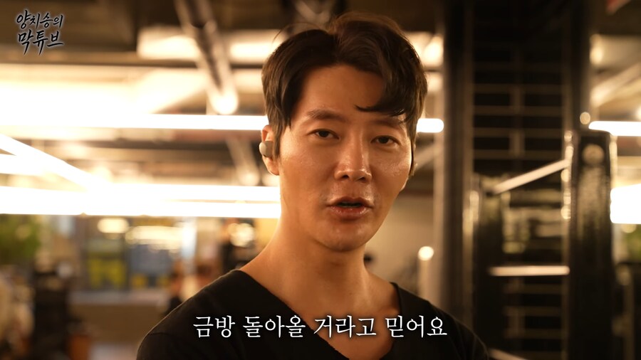 유튜브) 전제 사기당한 양치승 관장..._26.png