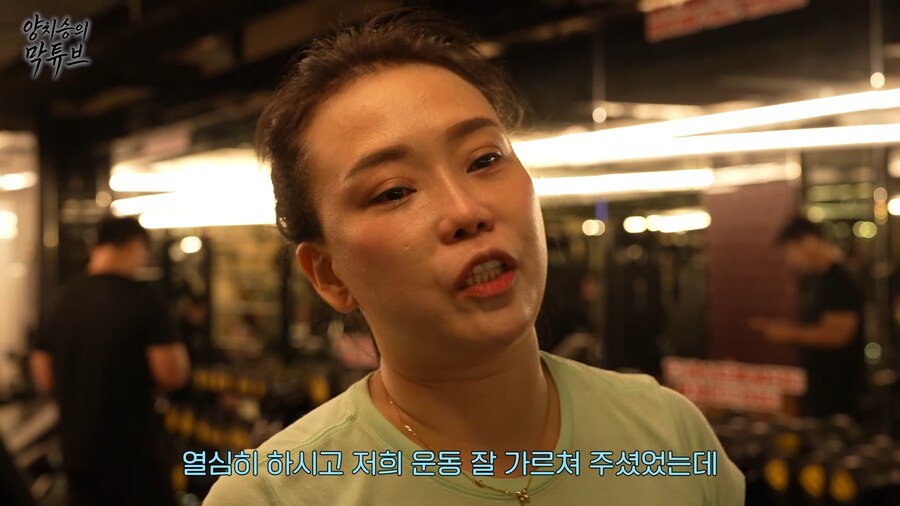 유튜브) 전제 사기당한 양치승 관장..._32.png