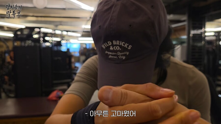 유튜브) 전제 사기당한 양치승 관장..._54.png