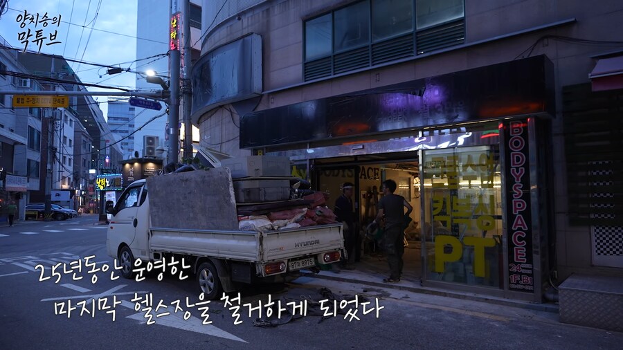 유튜브) 전제 사기당한 양치승 관장..._68.png