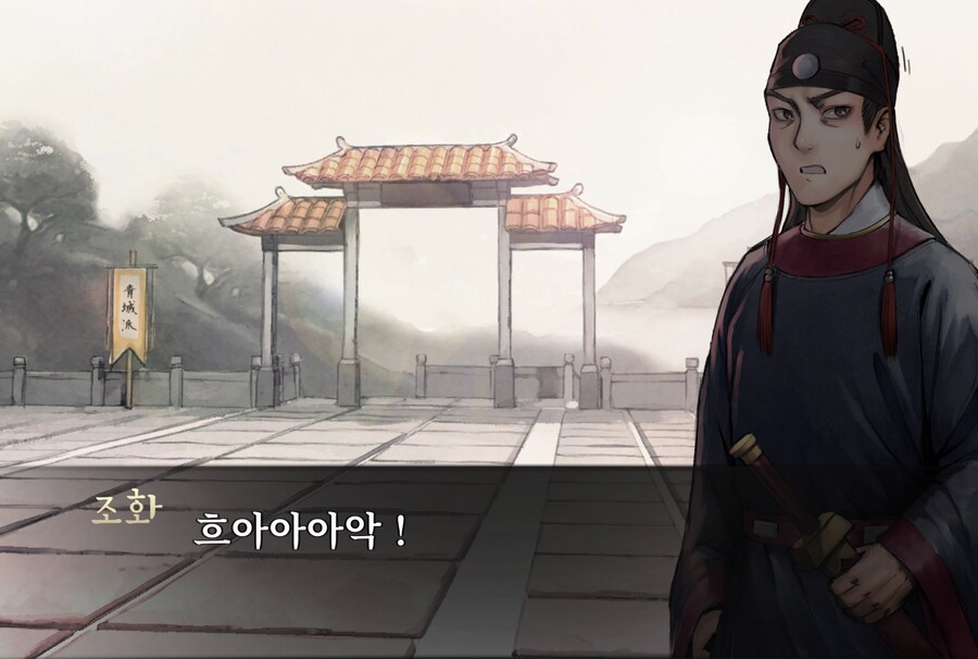 활협전] 스포)저녀석의 눈동자가 변했어_2.png