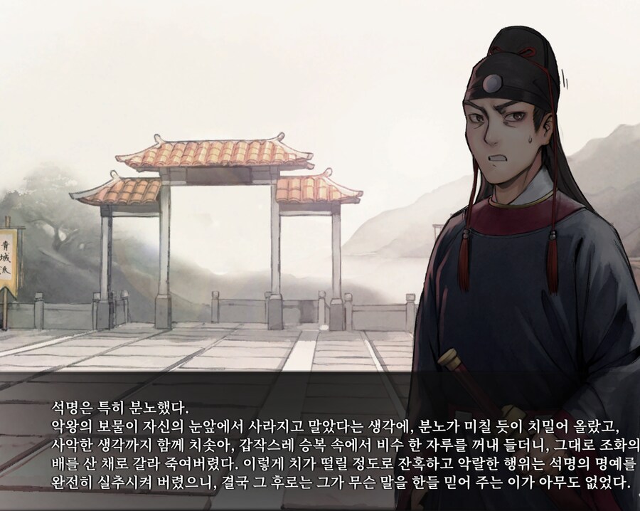 활협전] 스포)저녀석의 눈동자가 변했어_3.png