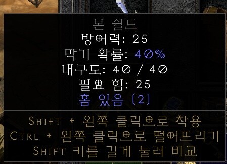 디아) 이 방패로 각운 만드는거 괜찮음?_1.jpg