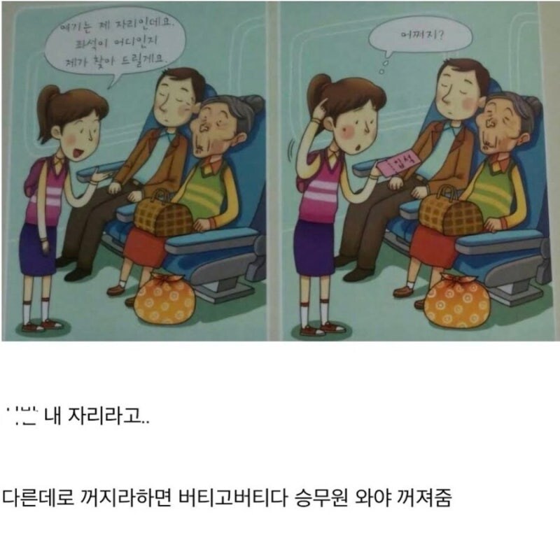 의외로 기차에서 당하면 기분 안좋은 상황_1.jpg