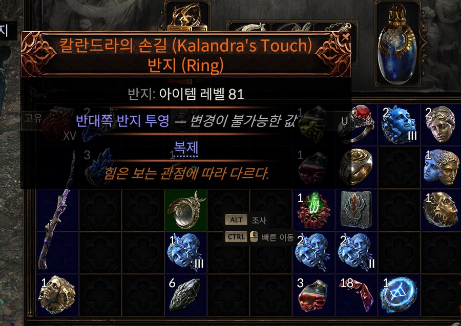 poe2)아 진짜 너무너무 재밌다_1.png
