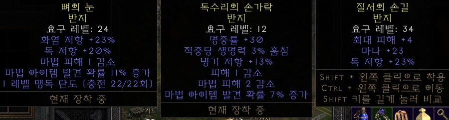디아) 반지중에 어느게 끼는게 좋을지 추천좀_1.jpg
