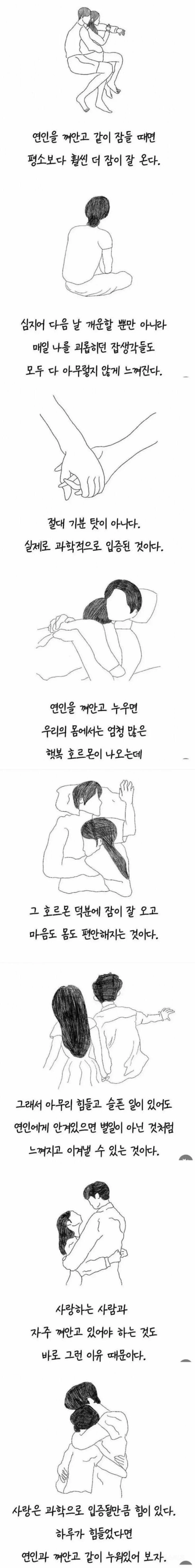 수면의 질을 높이는 방법_1.webp