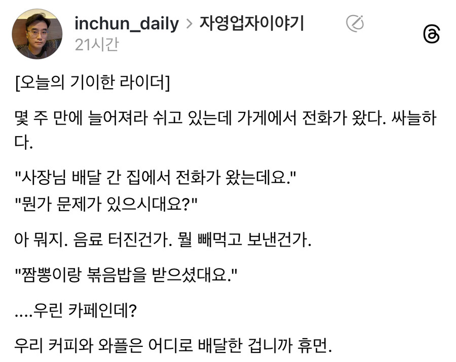 시킨거랑 다른게 배달왔다는 클레임.jpg_1.jpg