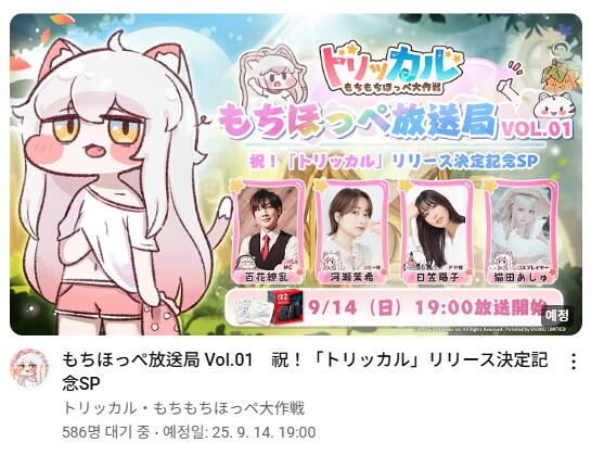 트릭컬) 뭐야 오늘 일본 라방하네_1.png