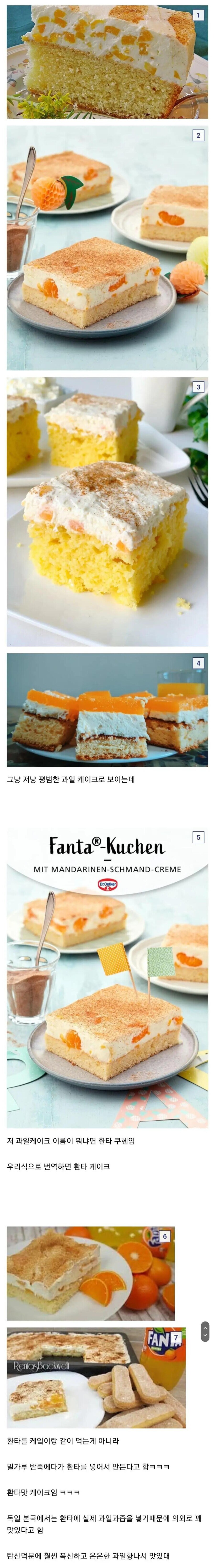 신기한 독일식 케이크.jpg_1.jpg