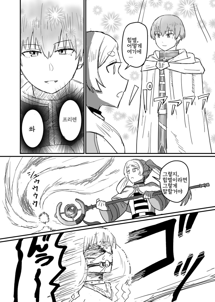 프리렌) 현실적인 아우라 노예화_3.jpg