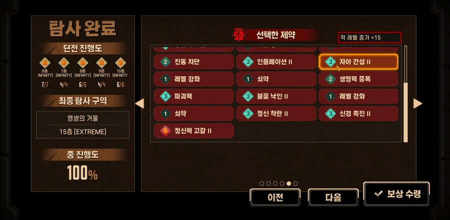 거의 뉴비 거던 익스트림 풀제약 성공했습니다._2.jpg
