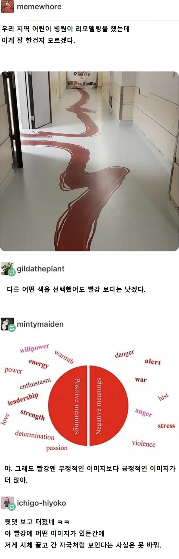 어린이 병원 리모델링_1.webp