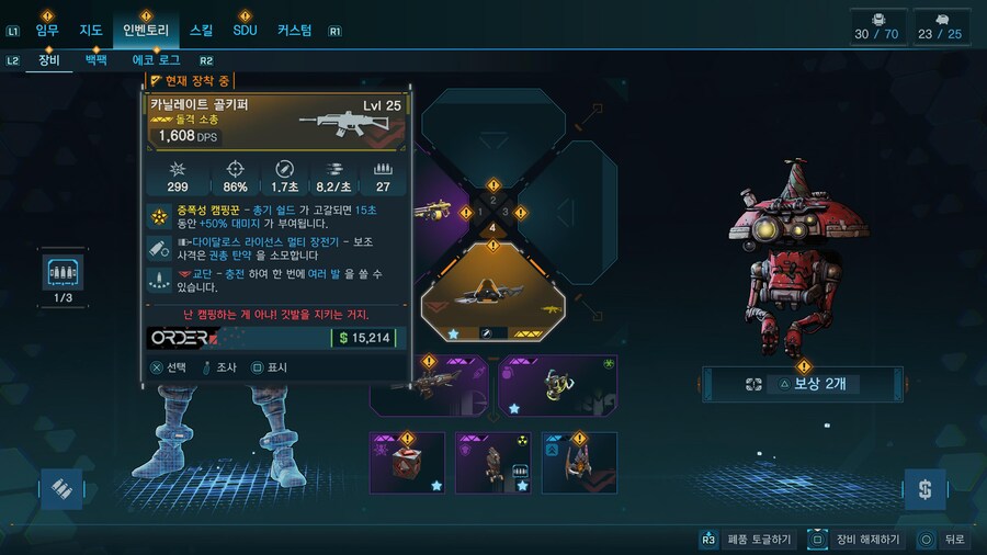 미세팁!) 보라색 방어몹 딜 안빅힐때 공략법!(수련자용)_2.jpg