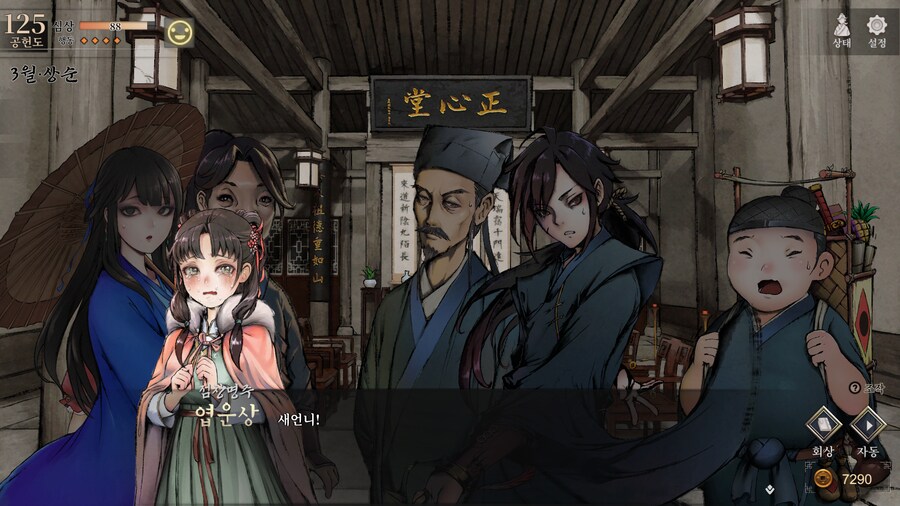 활협전) 서생전에서 3-1골라야 소사매 돌아오는구나_3.png