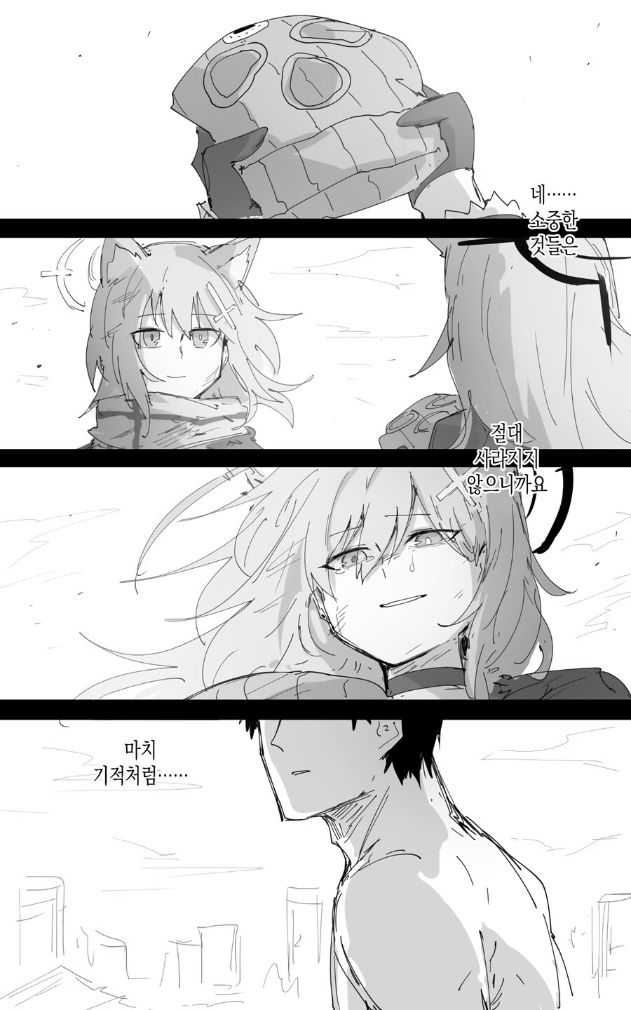 블루아카)블루아카 엔딩 명장면_2.png