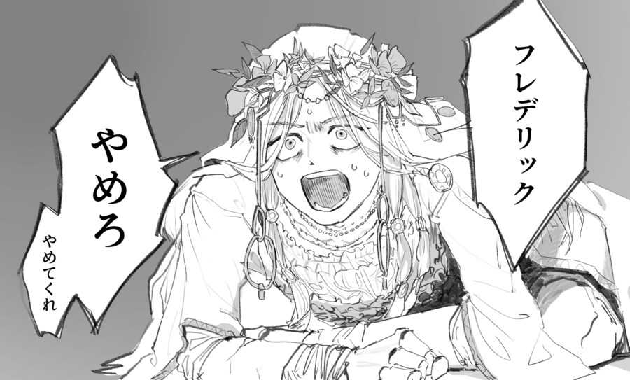 (강글라) 프레데릭 안돼!!!_1.png