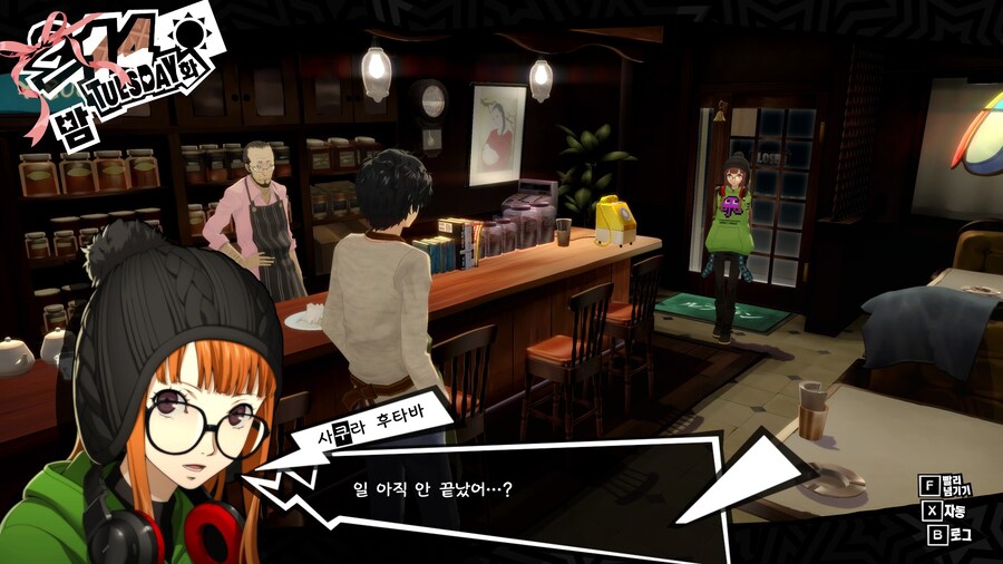 페르소나5)발렌타인 데이에 주인공을 놀리는 점장님_8.jpg