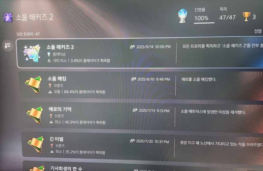 소울해커즈2 플래 100% 소감! [노스포]_1.jpg