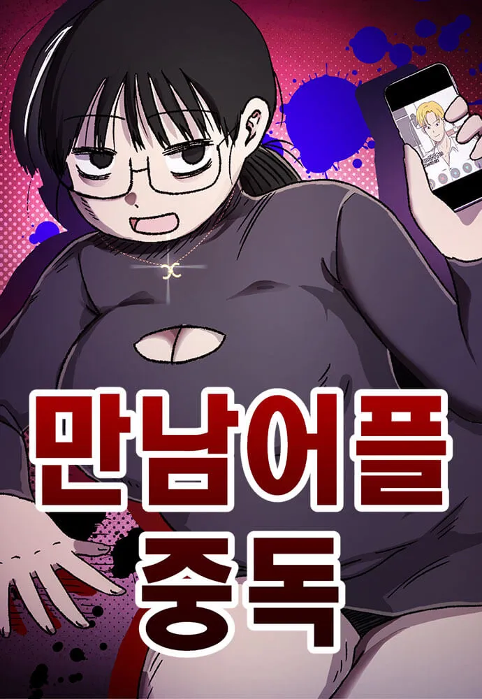 여론에 휩쓸리기 싫었던 웹툰작가의 선택.jpg_3.webp