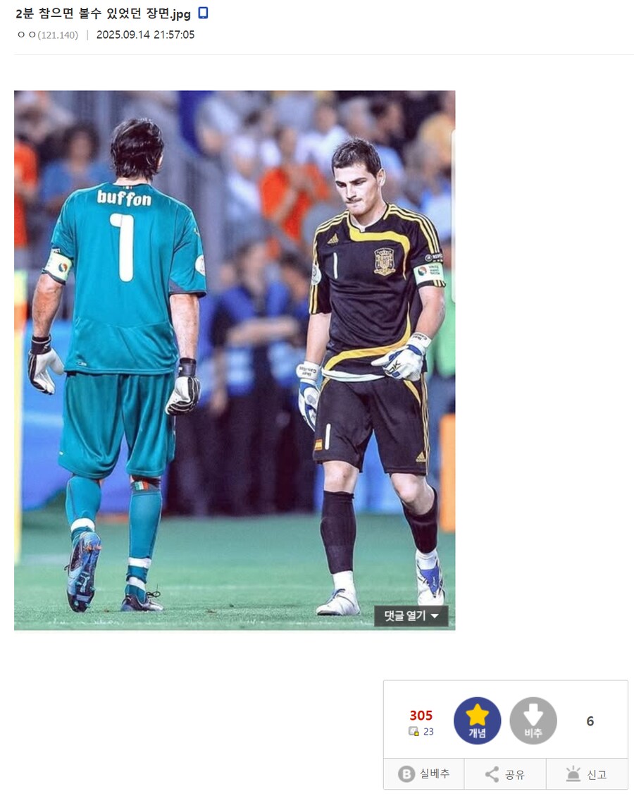 아이콘)박주호가 골을 넣었음에도 반응이 씨게 갈리는 이유_2.png