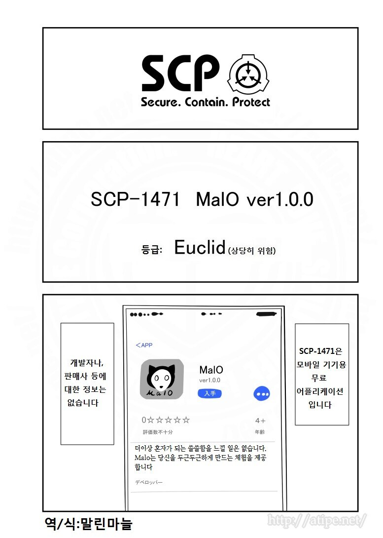 SCP)SCP-1471, 음지에서 유명한 친구_1.jpg