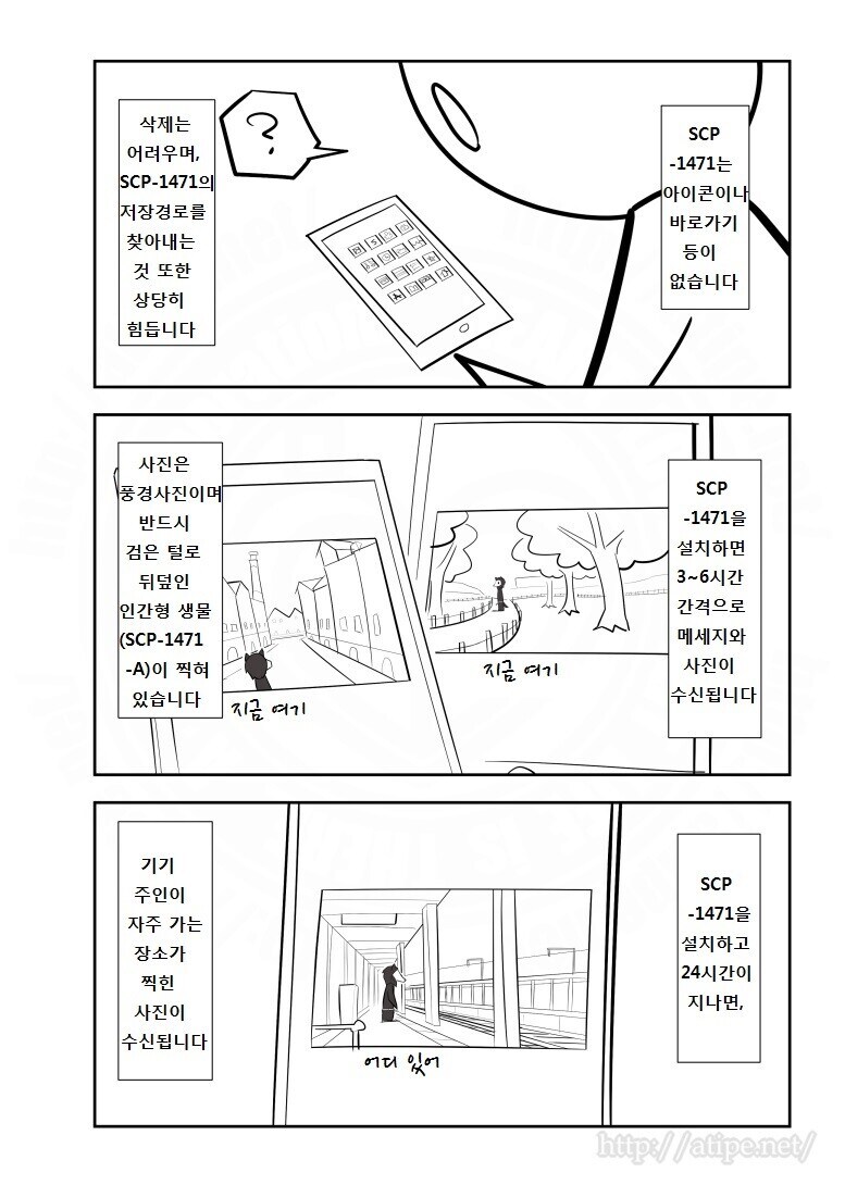 SCP)SCP-1471, 음지에서 유명한 친구_2.jpg