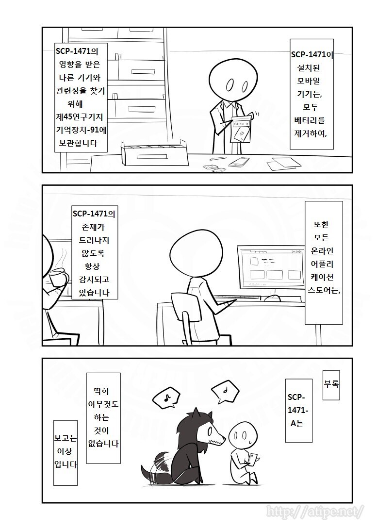 SCP)SCP-1471, 음지에서 유명한 친구_4.jpg
