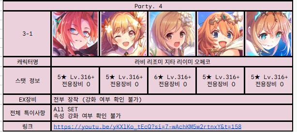 스토리 이벤트 "복각 : 전율 유기 해안"_4.png