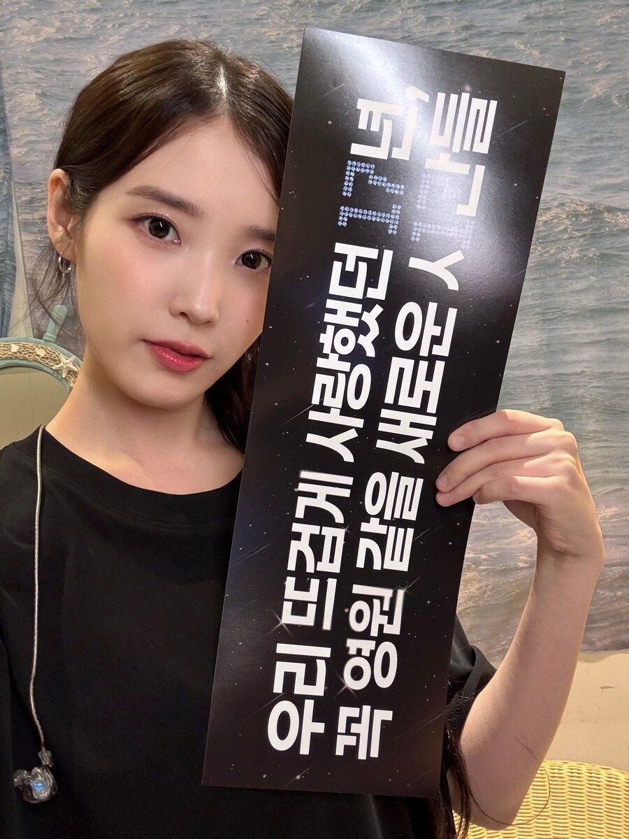 [IU] 25.09.14 𝙄𝙐 𝙁𝘼𝙉 𝙈𝙀𝙀𝙏-𝙐𝙋 DAY 2_2.jpg