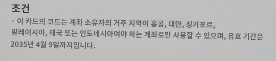 동봉되의있는 코드 사용불가._2.jpg