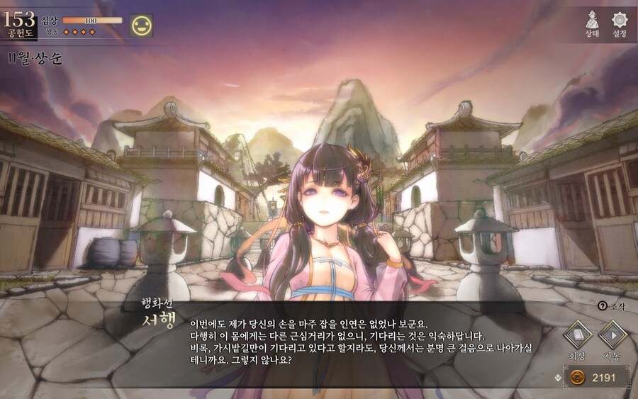 활협전)스포)이 게임 생사부 모으다가 알게 된건데_1.jpg